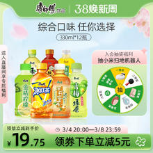 康师傅 冰红茶330ml*12瓶茉莉柚茶蜜桃乌龙多口味酸梅汤居家囤货