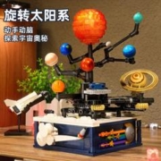 OTHER 旋转太阳系行星仪积木模型小学生拼装男孩玩具礼物 旋转太阳系行星仪