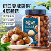 再降价：百草味 夏威夷果   大罐畅享 奶油味500g