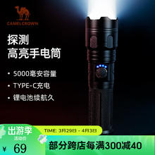 CAMELCROWN 强光充电手电筒户外远射小电筒便携工作灯多功能手电家用 黑色，173CJ32156