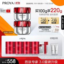PROYA 珀莱雅 红宝石面霜新升级3.0 抗皱淡化细纹保湿 乳液面霜 护肤品礼物50g