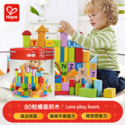 Hape E8402 木质大颗粒积木 80颗桶装 赠20粒积木