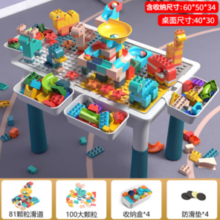 PLUS会员！星涯优品 长方桌+4桶+100颗粒+81滑道+防滑大颗粒多功能积木桌