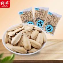 纤手多味瓜子小包装2斤