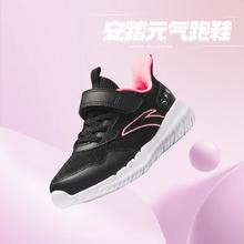 ANTA 安踏 超值！元气跑步鞋小童运动鞋1-3年级女童鞋春夏安踏儿童运动鞋