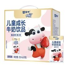 蒙牛未来星妙妙儿童成长牛奶125ml×20盒