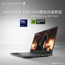 外星人（Alienware）全新m16 R2 16英寸高端游戏本英特尔酷睿Ultra 7 16G 1T RTX4060 240Hz AI高性能笔记本电脑3761QB