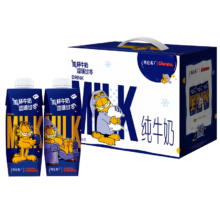 特仑苏 全脂灭菌纯牛奶 梦幻盖 250ml*10瓶 礼盒装 拍2件