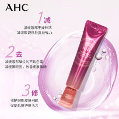 AHC 第八代精华全脸 眼霜 30ml*1支