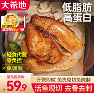大希地 黑椒鲷鱼排鱼片 100g*6袋