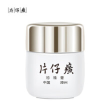 片仔癀皇后牌珍珠膏20g 保湿淡纹舒缓面霜经典国货擦脸霜