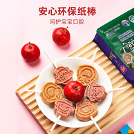 怡达×熊出没联名 鸡内金山楂棒 300g（(约30支）