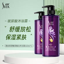 限移动端、京东百亿补贴：SLEK 舒蕾 清爽净润沐浴露持久留香500gx2瓶+礼品袋1个