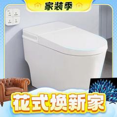 3.8焕新、家装季：ARROW 箭牌卫浴 1165U 轻智能马桶一体机