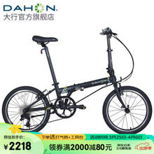 DAHON 大行 青春版p8 折叠自行车 20寸8速 KAC081￥2206.51