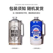 旧拉斯普金 青岛特产精酿原浆啤酒 2L 1桶