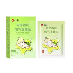 可治腹泻 仁和 小儿防肠胀气贴+赠4片