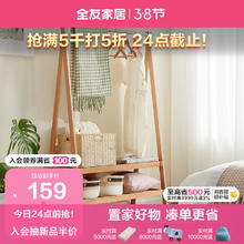 QuanU 全友 家居 现代简约实木衣帽架双层落地多功能置物创意衣架DX115066A
