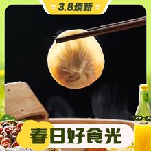老盛昌 早餐面点系列59元6件（大肉包 春卷 小笼包 馒头 浇头 馄饨等多款任选）