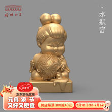 中国国家博物馆 十二星次 西泠印社个人定制印章 玄枵（水瓶宫）