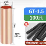 接线端子铜鼻子 GT1.5 100个送热缩管