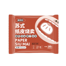 限地区有货、需首购：满享吃 苏式纸皮烧麦 烧卖 240g
