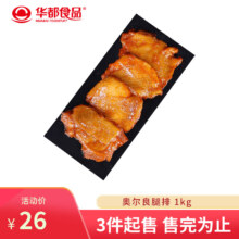 plus会员、京东百亿补贴:华都食品奥尔良腿排1kg/袋*3件