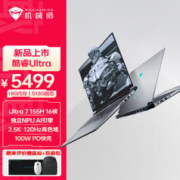 MACHENIKE 机械师 曙光16Air 酷睿Ultra标压轻薄本16英寸2.5K高色域120Hz 2024新品 Ultra7/16G/512G 4.0固态/耀夜灰
