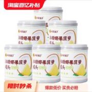 林家铺子 椰果菠萝罐头200g*6罐
