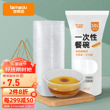 temeiJu 特美居 一次性汤碗（不带盖）360ml TMJ-822
