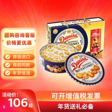 皇冠丹麦曲奇 饼干组合装 908g 礼盒装