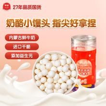 Eastwes 伊威 小馒头儿童健康食品 补钙小零食配方干净入口易化高钙蛋白