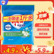 雕牌 洗衣粉家用超效加酶 茉莉清香 强效去渍 去污 无磷 超效加酶无磷508g*1袋