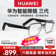 HUAWEI 华为 智能眼镜3代飞行员耳机蓝牙墨镜可配镜片第三代可替换太阳镜蓝牙耳机主动降噪