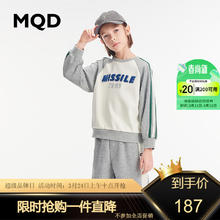 MQD 马骑顿 童装春秋男大童圆领套装 麻灰 160cm