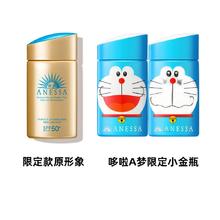 ANESSA 安热沙 哆啦A梦小金瓶防晒霜 SPF50+ PA++++ 60ml