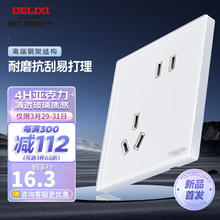 DELIXI 德力西 开关插座面板86型暗装 高强度亚克力无框大板钢架结构 236莹润白 斜五孔插座