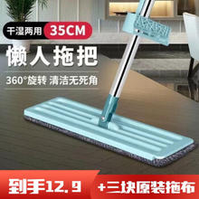 迎翔 免手洗拖把懒人平板拖 35cm 3块布 北欧绿