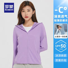 ROMON 罗蒙 女士时尚防晒衣春夏薄款连帽透气亲肤百搭休闲防晒服UPF50+ 紫色 XL