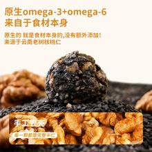 拍一发三喵小侠旗舰店DHA核桃黑芝麻丸