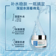 HELIAD 水波弹超保湿面霜女男士透明质酸深层滋润补水抗皱护肤品
