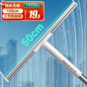 plus会员、掉落券:佳帮手玻璃刮 擦玻璃神器清洁工具 50cm刮水器