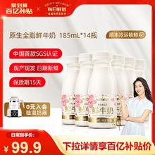 每日鲜语 高端鲜牛奶185ml*14瓶装牛奶儿童鲜奶早餐奶A