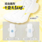美月见 日夜组合装卫生巾 56片