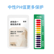 微信小程序：惠寻 多效合一香氛洗衣液 450g