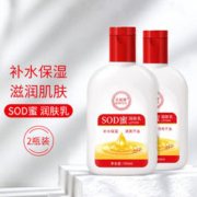 KNIYEA 金妮雅 SOD蜜男女士通用补水保湿滋润脸部乳霜润肤身体乳秋冬季护肤品 SOD蜜润肤乳 100ml X2