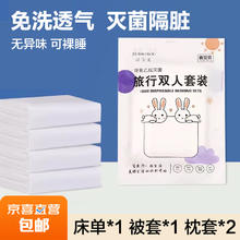 一次性四件套 【纯白】双人四件套(包装随机发) 二包