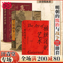 《汗青堂史·动乱年代》（4册套装）
