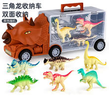 拥抱熊 棕色三角龙收纳车（一车六恐龙）