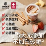 光合星球高钙奶酪蘸蘸乐儿童零食蘸酱饼干